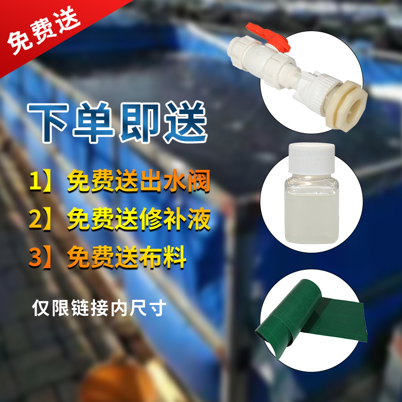 加厚防雨布帆布养鱼池大型塑料蓄水池户外水产养殖水箱刀刮布水池
