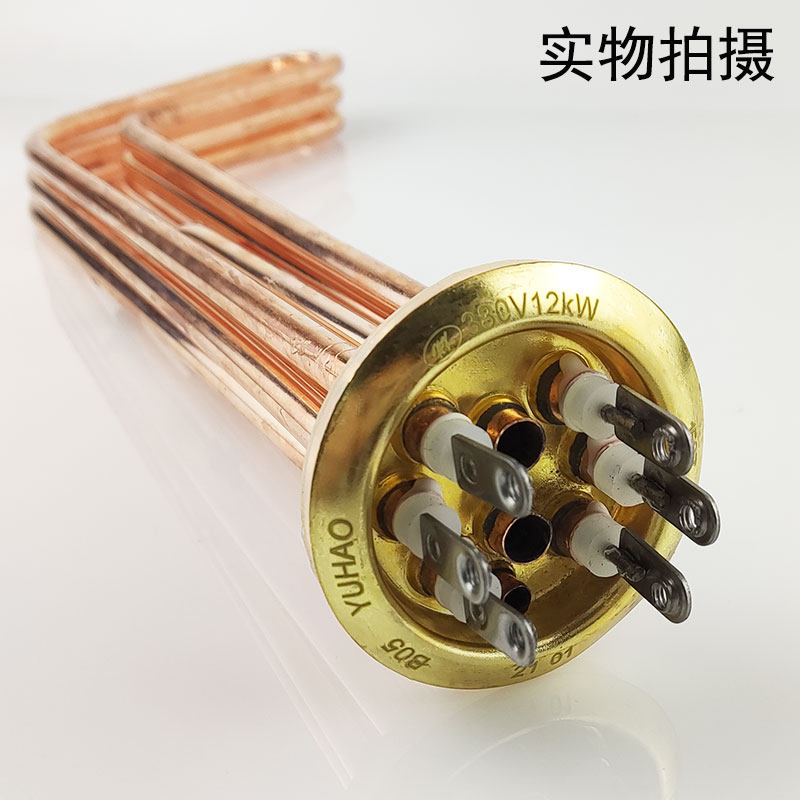 裕豪电热开水器配件ZK-12K加热管商用开水机12KW发热管发热丝原厂