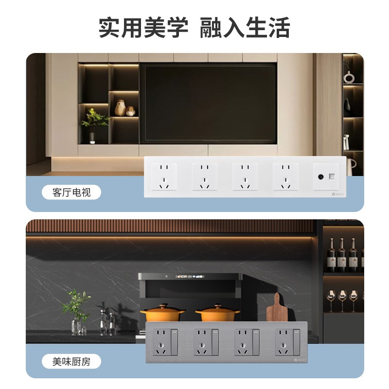 86型连体开关插座面板联排20二十孔十五孔暗装多孔厨房专用带开关