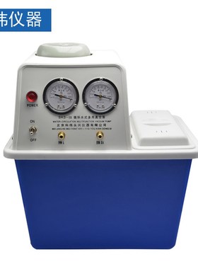 北京科伟循环水式多用真空泵SHB-3/B95化工制药化验室实验抽水泵