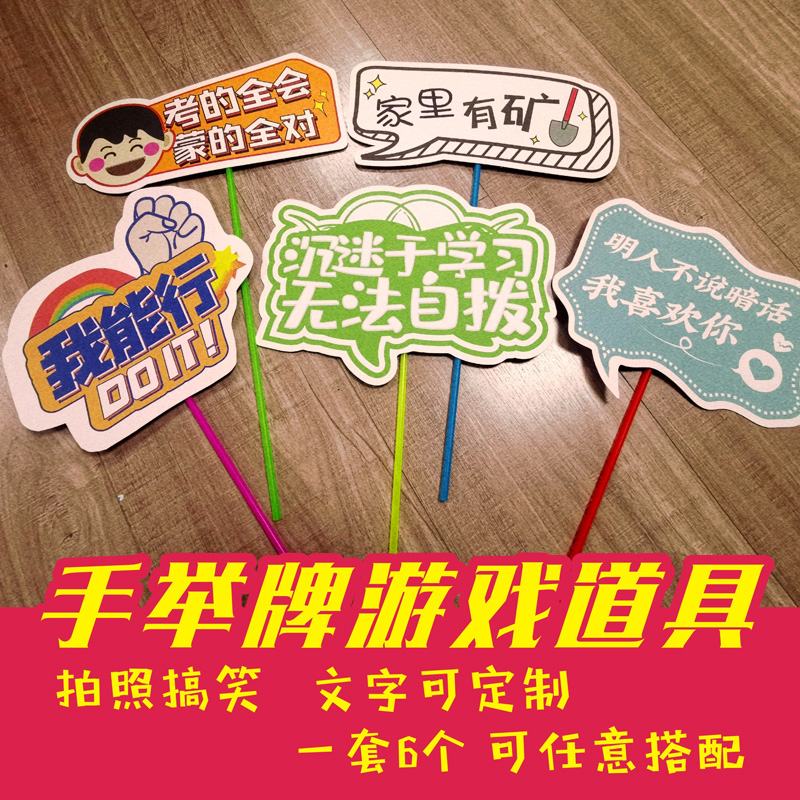 定制同学会教师节拍照手举牌拍照道具手牌创意运动会公司团建装饰