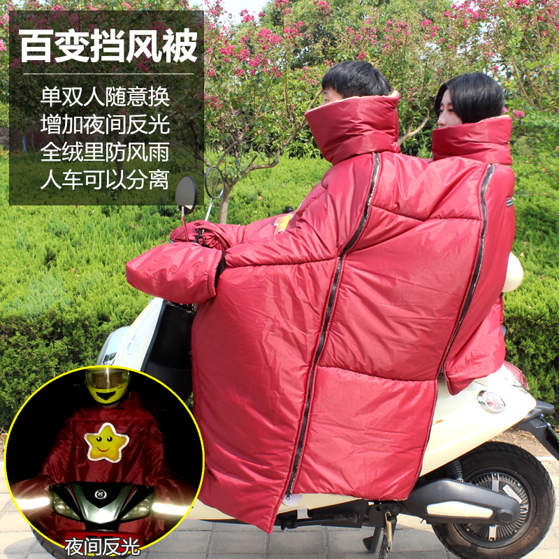 电动车挡风被冬季加绒加厚保暖大码防风衣双人全包防雨水防风罩