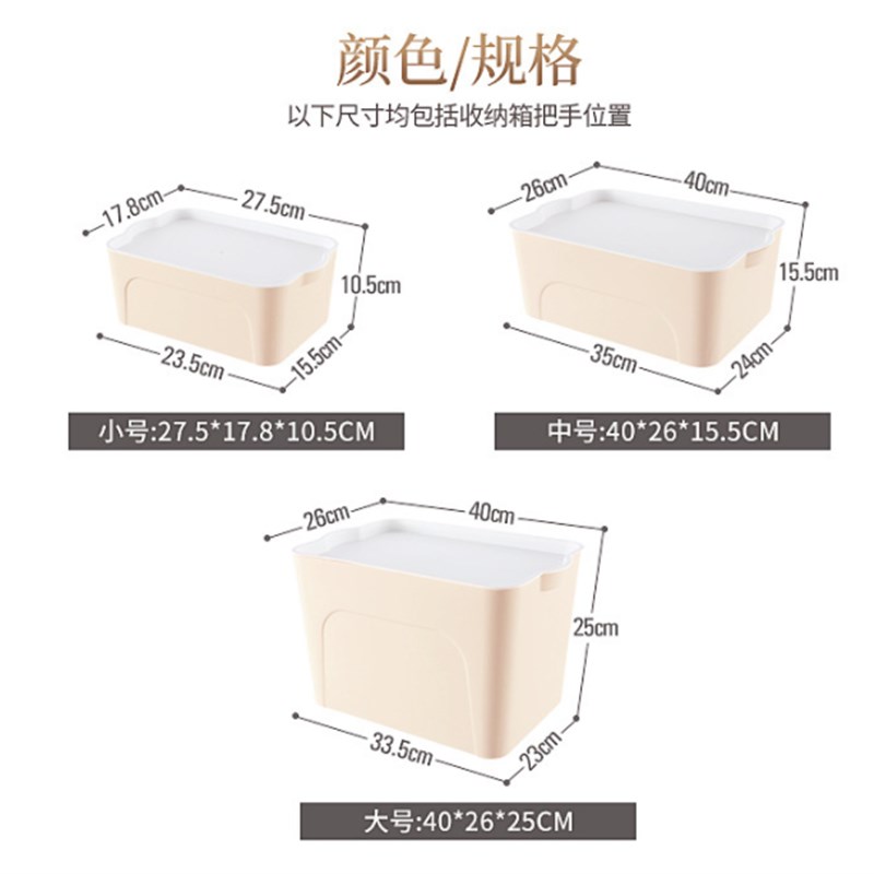 收纳箱长27/40塑料整理宽17/26储物大号玩具衣柜防潮高10/15/25cm