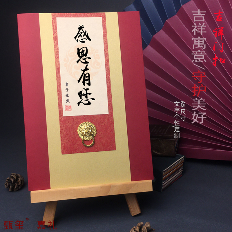 嘉礼定制复古节日送老师领导客户长辈感谢祝福退休贺卡商务邀请函