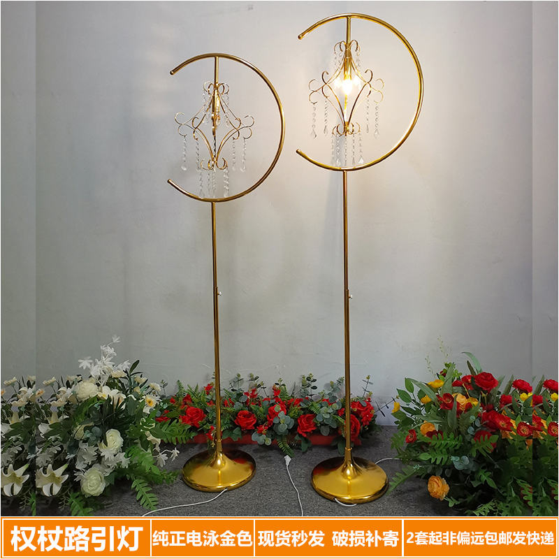 新款可升降中式宫廷铁艺电镀金色权杖路引灯婚礼造景灯光婚庆道具