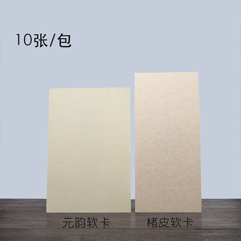 聚文堂全熟元韵软卡宣纸半生熟楮皮纸书法宋元山水没骨花鸟画卡纸