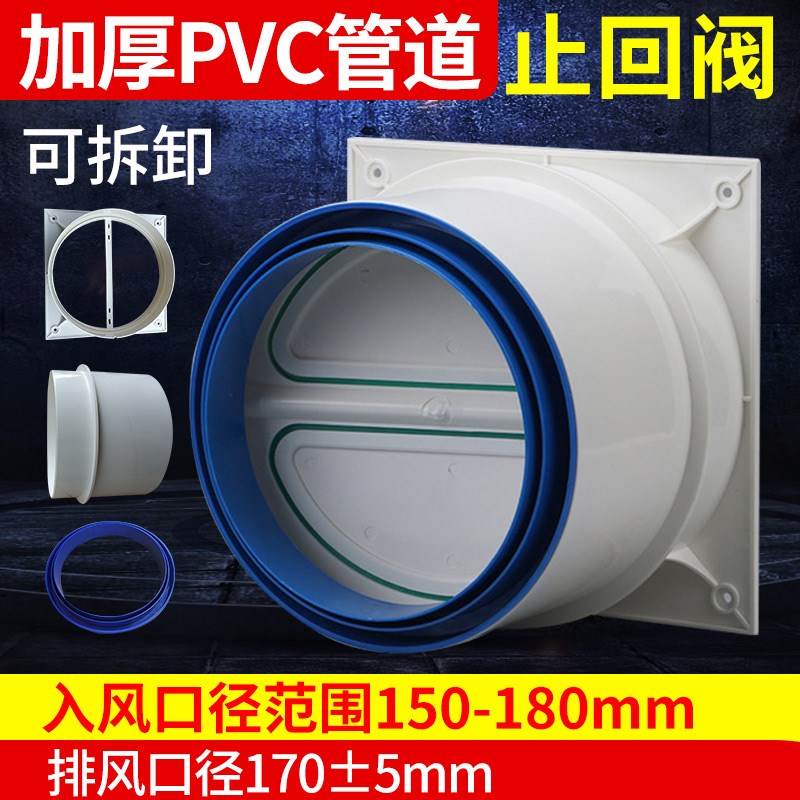 厨房抽油烟机排烟管止回阀ABS塑料卫生间排气通风管道止逆防回风