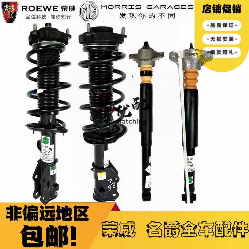 适配荣威RX5 i6 RX3名爵MGGS ZS MG6前减震器总成/后减振器避震器