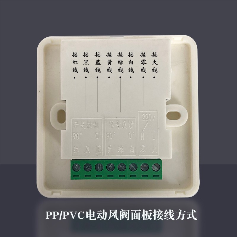 电动风阀控制执行器开关电动窗帘开关86遥控面板卷帘门遥控开关