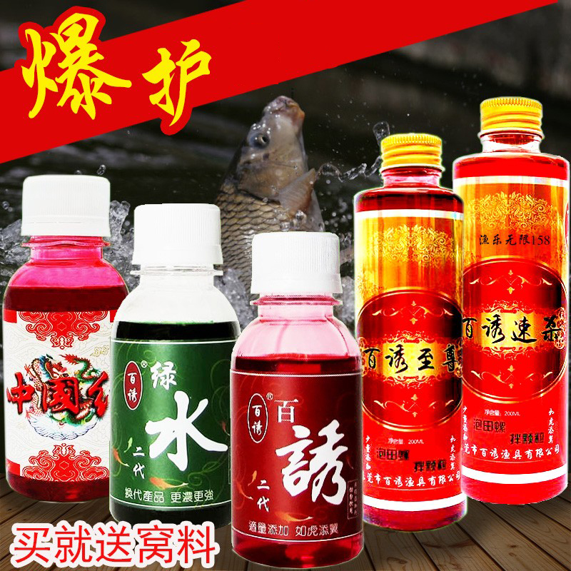 百诱二代巨青小药青鱼饵料鲤鱼绿水黑坑水库草鱼添加剂中国红香精