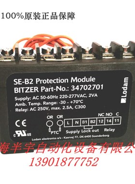 比泽尔压缩机保护模块Lodam SE-B1/B2/E1/-B3 34702701/1710/3501