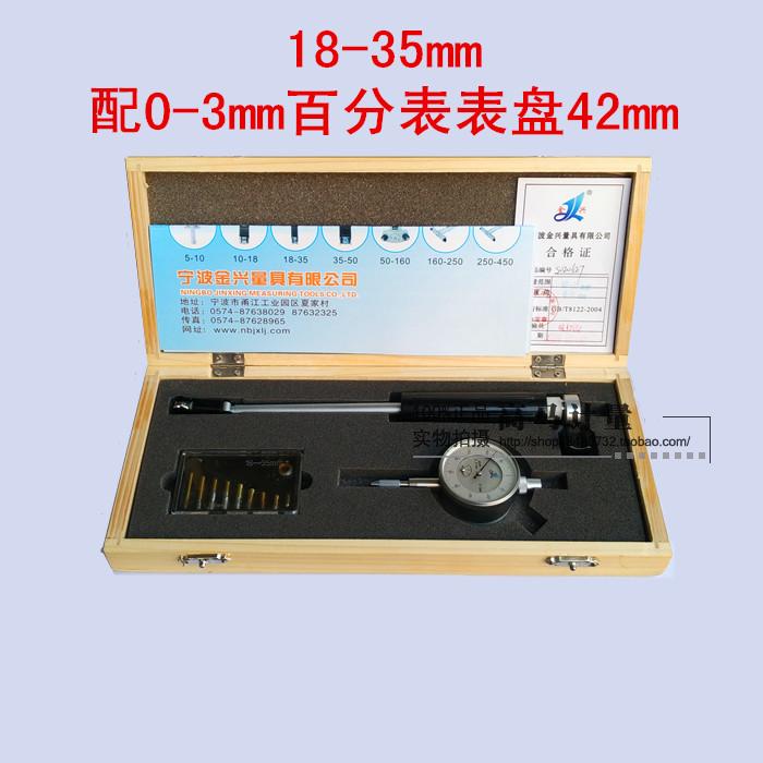 宁波金兴内径百分表/宁波内径量表/10-18/18-35/35-50/50-160