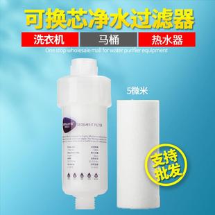 自来水前置过滤器洗衣机沐浴花洒热水器洗澡家用智能马桶盖净水器