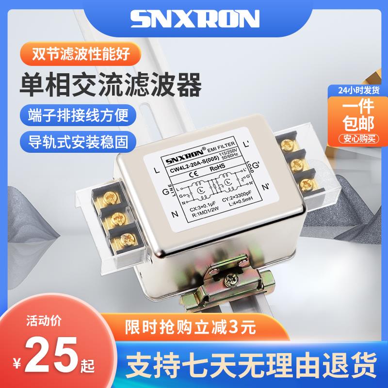 CW4L2-20A-S005穿墙端子台6A10A30A三节电源滤波器220v导轨式004