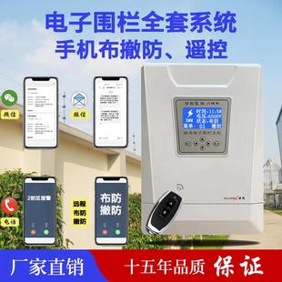 高压脉冲电子围栏系统全套围墙防盗爬电网报警主机配件 14年老店
