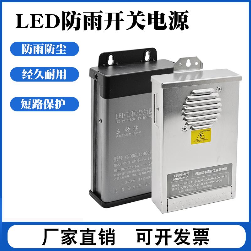 户外防雨变压器220V转换12V24V直流驱动100w200w400w600w开关电源