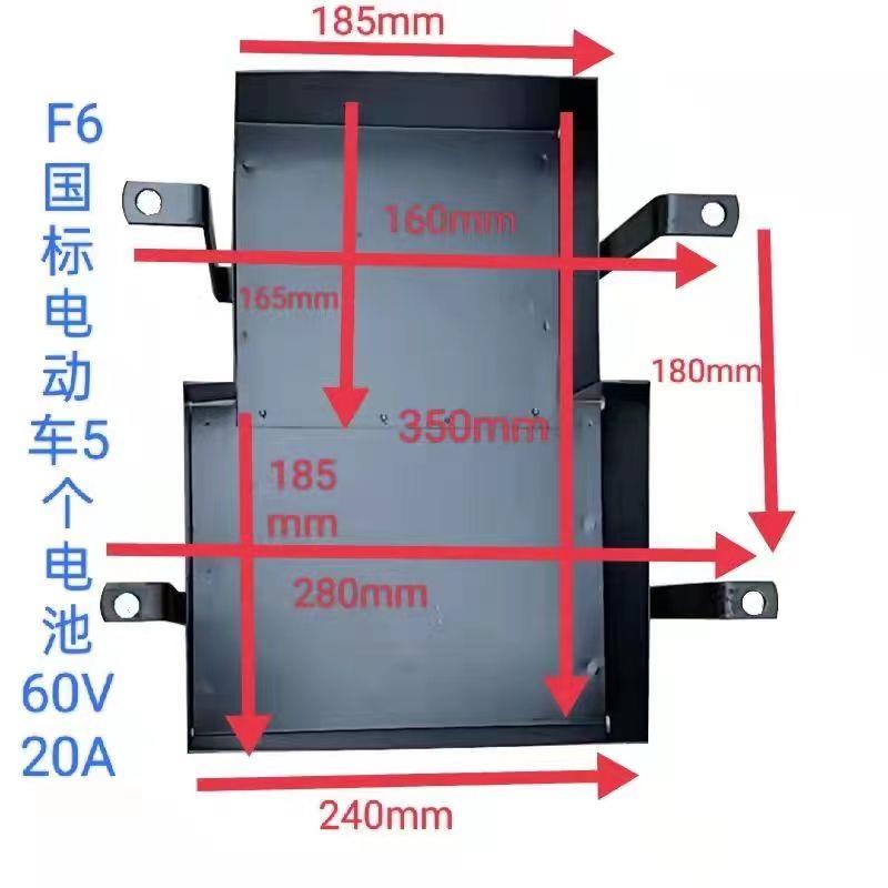 F6，Y8新国标60伏20安电动车电池盒电池仓