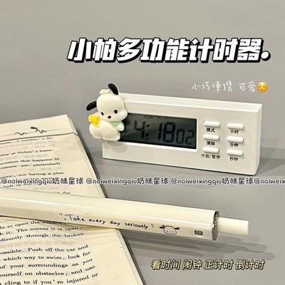 ins小帕多功能计时器学生时间管理专用考研静音提醒器迷你闹钟