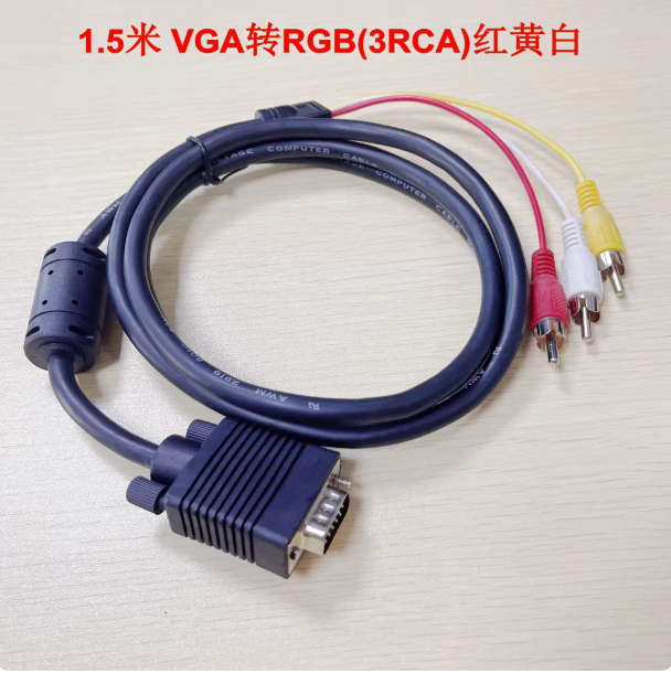 电脑主机VGA转AV线转换器视频音频线一分三莲花线老旧电视显示屏,电脑硬件/显示器/电脑周边,连接线/航插线/连接器/转换器,淘宝优惠券,粉丝福利购,淘宝优惠卷