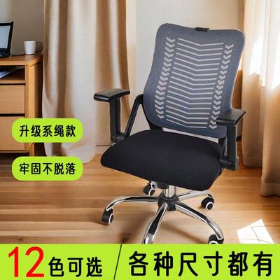 办公室椅子套罩座椅套垫电脑椅套罩通用凳子坐垫套椅面套凳罩套子