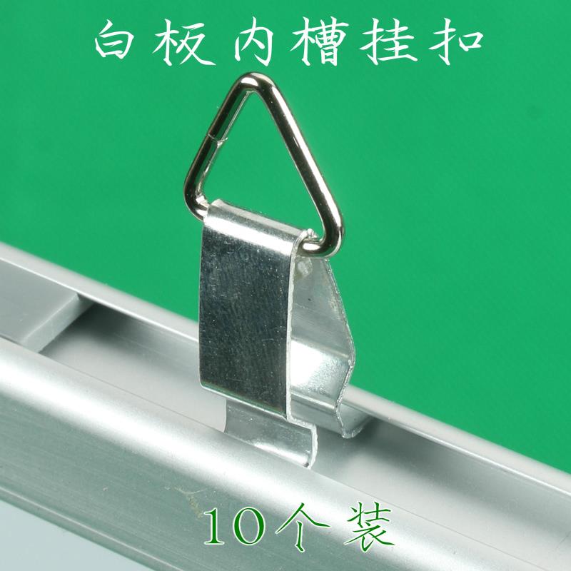白板可移动内槽挂扣三角挂钩配件无痕钉写字板卡扣挂墙壁上黏贴胶