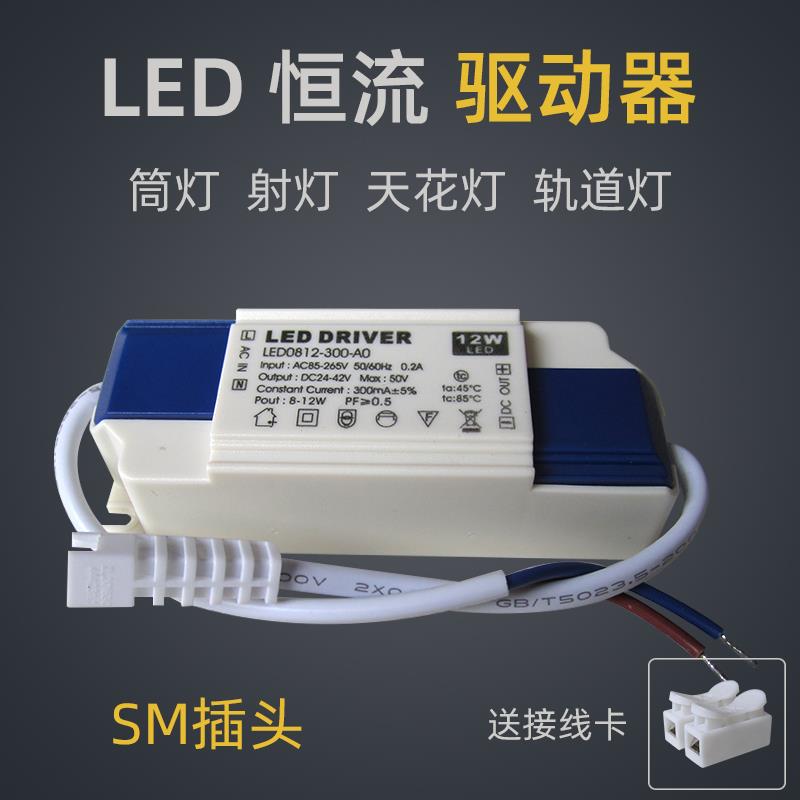 led驱动电源恒流驱动器driver筒灯射灯通用整流器变压器COB镇流器
