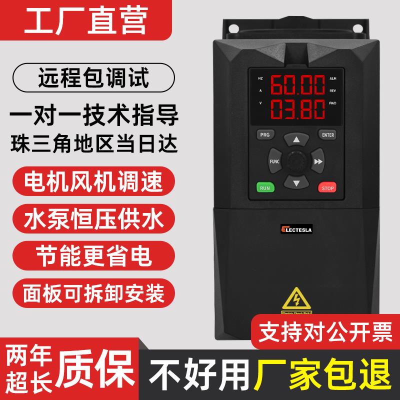 变频器1.5/2.2/4/5.5/7.5KW小型单相220v三相转380v泵电机调速器