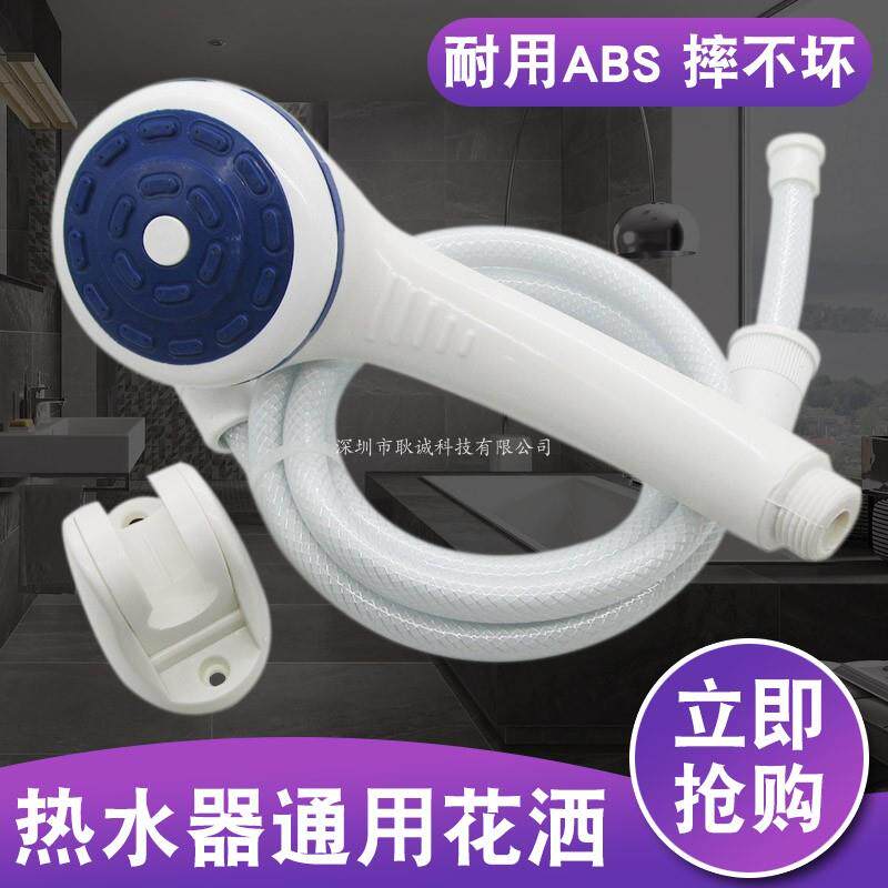 无增压普通家用电热水器配件花洒喷头手持淋浴莲蓬头塑料软管套装