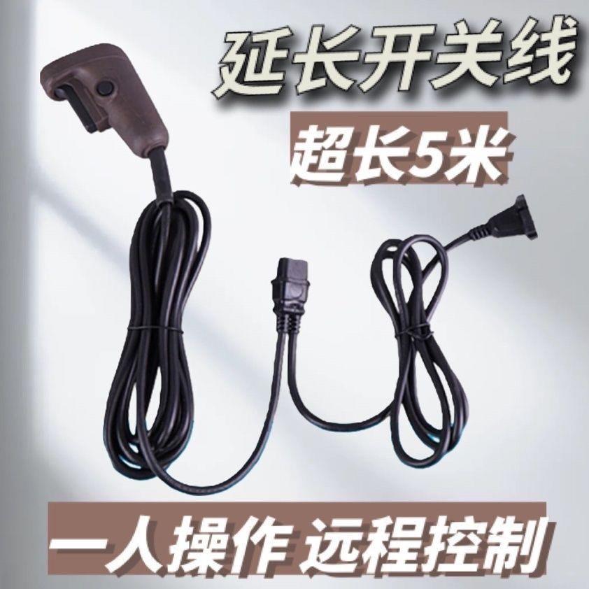 高压注浆机远程控制线施工延长开关转换器灌浆堵漏开关延长线插头