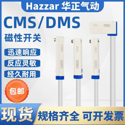 气缸磁性开关接近传感感应器CMSG/DMSH/E/J-020-NPN030-050-PNP-W