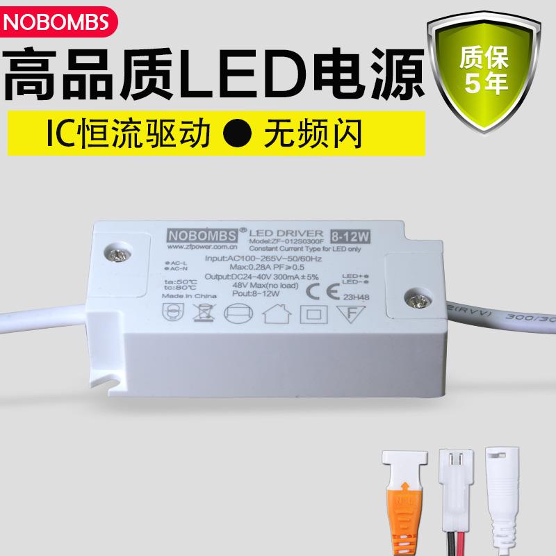 led镇流器轨道灯IC恒流驱动电源筒射灯启动控制变压器driver配件