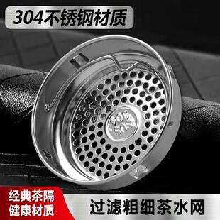 304不锈钢保温杯过滤网 茶漏滤茶器 玻璃杯茶隔 水杯滤茶网茶壶配