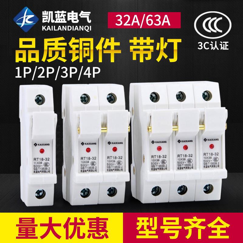 10*38mm陶瓷保险丝座RO15熔断器32A底座RT18-32X管座1P2P3P4P管式