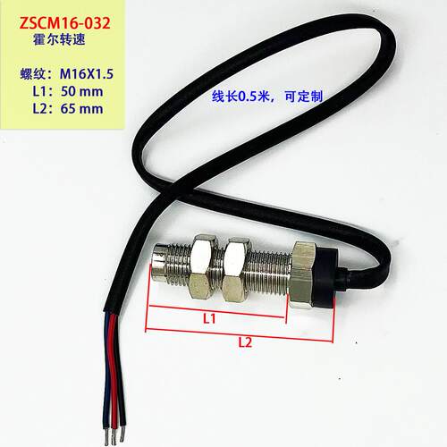 M16*1.5转速感测器霍尔式 接线 线长度可选择 XYK-S01-M16-3F