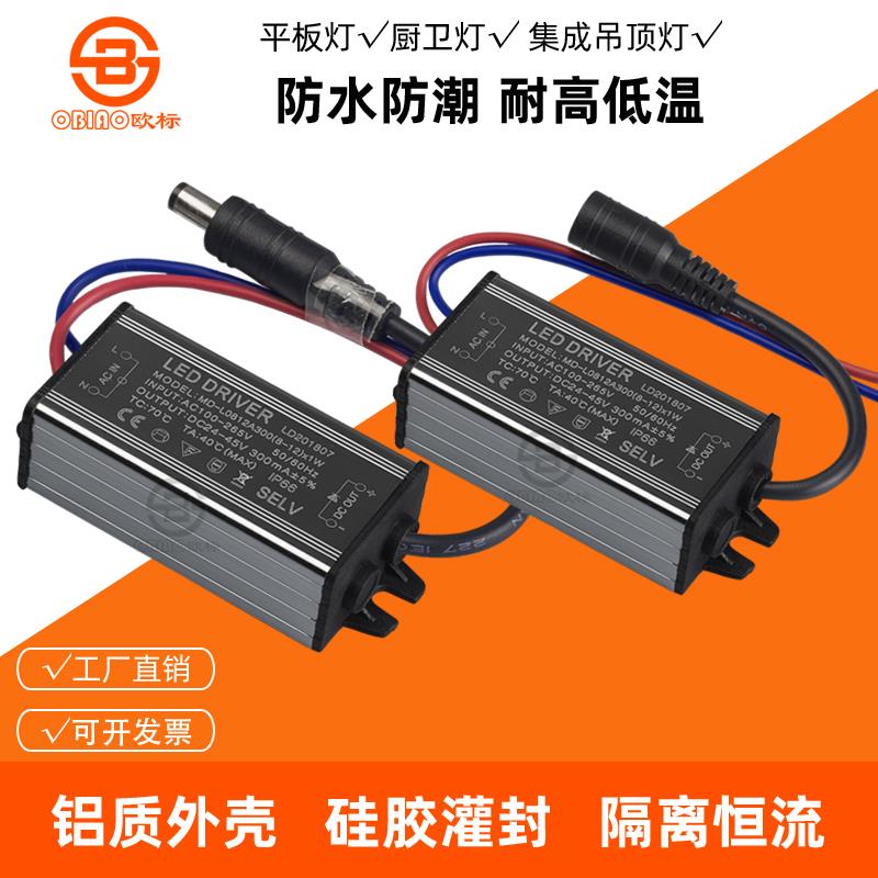 led恒流电源驱动器 平板灯集成吊顶镇流器吸顶灯driver整镇流防水