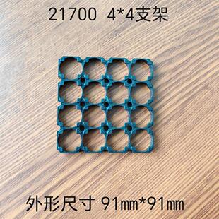 21700支架一体适配国产力神阻燃ABS+PC材质孔距22.5mm孔径21.7mm