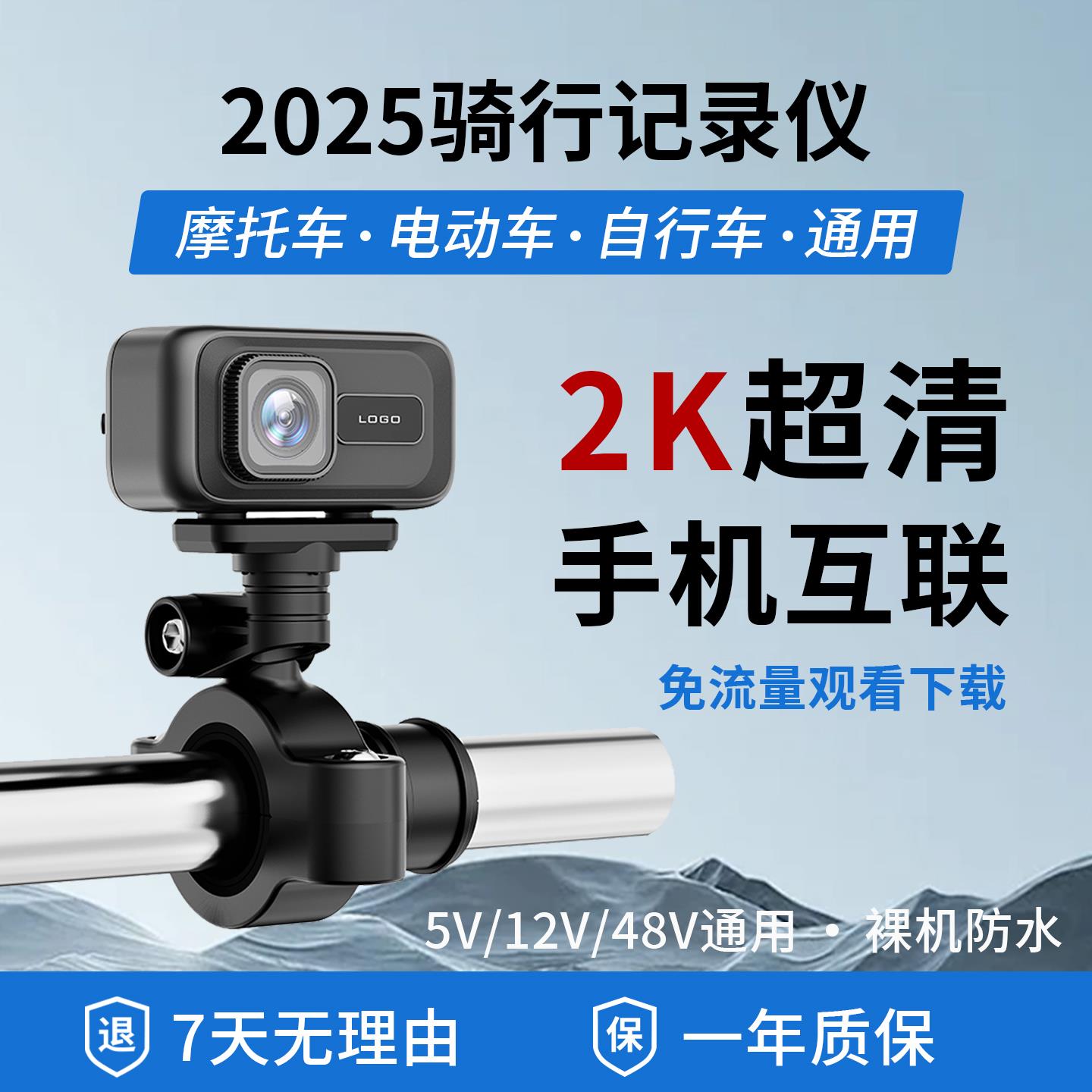 2K高清摩托车电动车自行车记录仪防水手机互联骑行录像摄像新骑迹