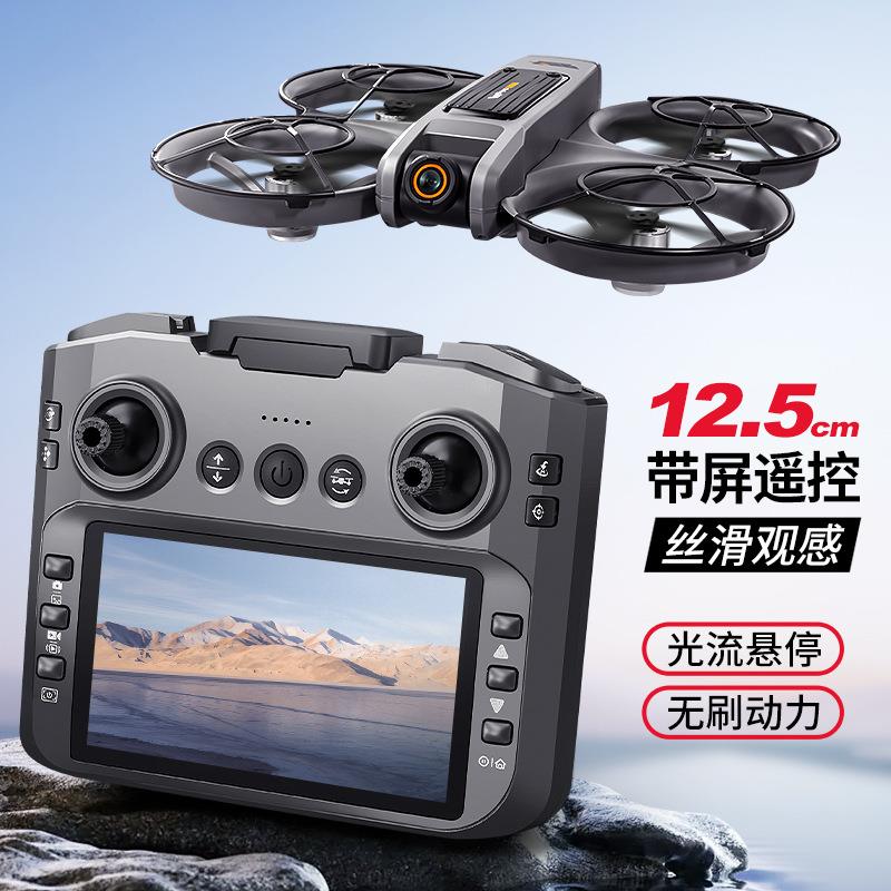 S156学生无人机光流定位悬停大屏遥控无刷电机高清航拍四轴飞行器