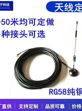 定做gsm大吸盘高增益4G无线模块DTU抄表充电桩天线20米18dBi包邮
