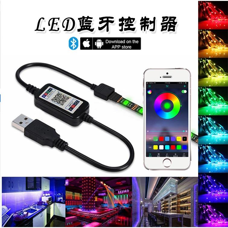 LED迷你蓝牙USB控制器 手机APP控制 LED七彩RGB灯条音乐控制器5V