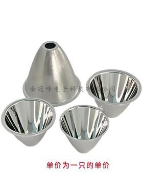 41mmC8 46mm50mm60mm电筒DIY聚光杯CREE Q5 T6 U2铝材led反光杯