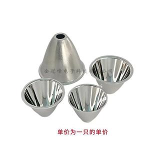 U2铝材led反光杯 46mm50mm60mm电筒DIY聚光杯CREE 41mmC8
