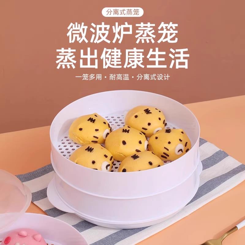 微波炉蒸笼专用器皿加热容器蒸锅碗塑料蒸馒头家用煮饭锅蒸盒蒸屉