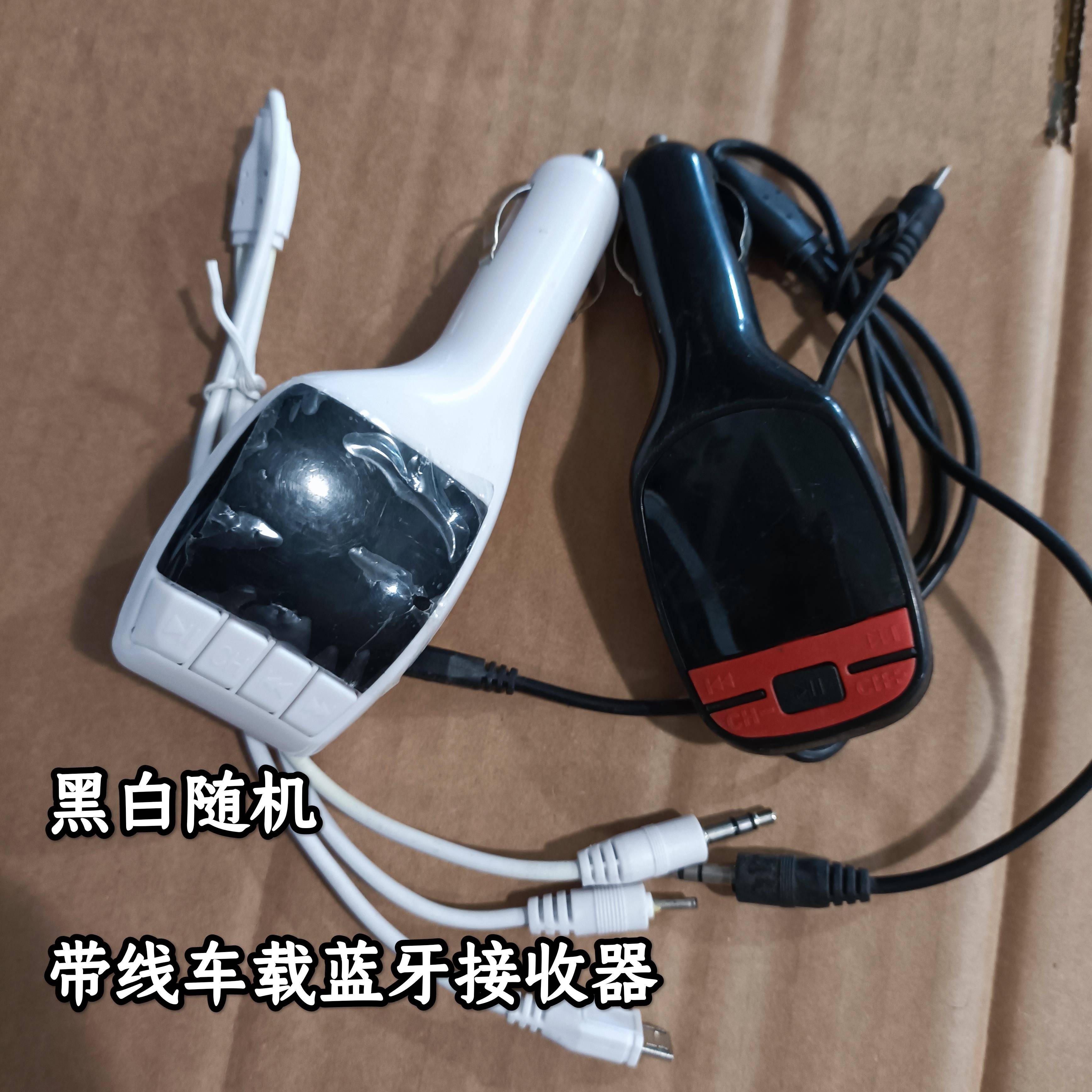 研究品 带线款 T车载mp3播放器蓝牙fm发射器接收器