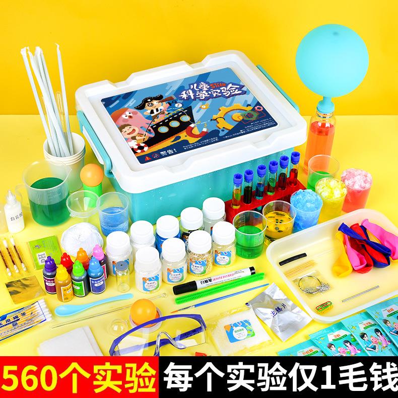 科学小实验用品大礼包小学生二三四年级儿童物理化学实验套装材料