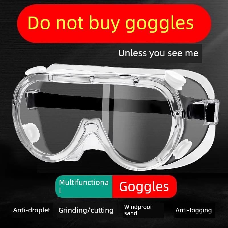 采购产品护目镜，防雾，防尘，防风，防沙护目镜，男性劳动保护，