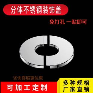 饰盖花洒混水阀暖气管道孔墙洞三角阀分体式 水龙头不锈钢装 遮丑盖