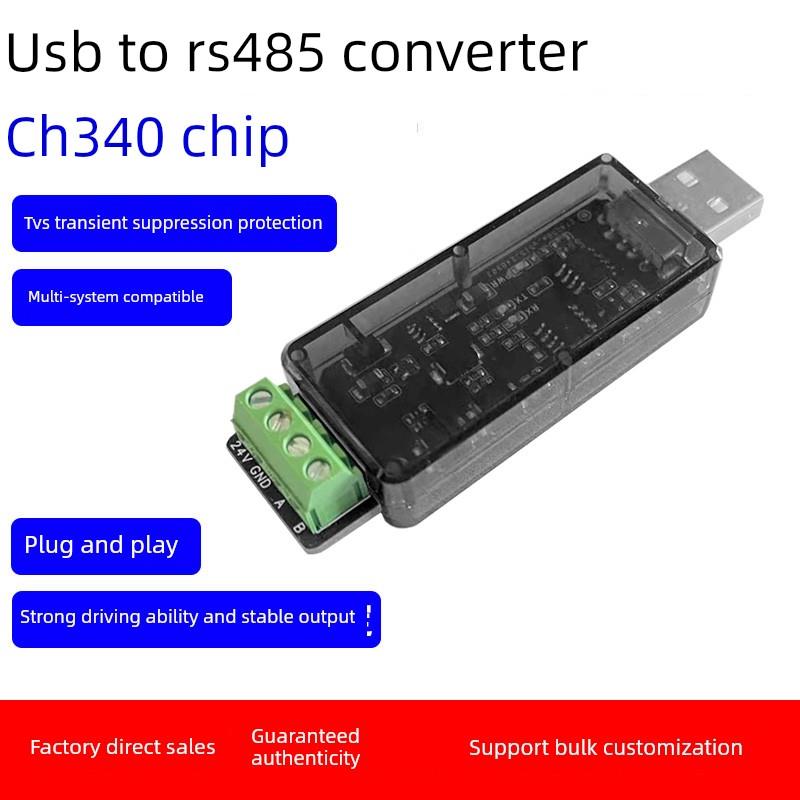 USB升24V USB转12V USB转RS485 USB转换器 RS485调试升级STC MCU