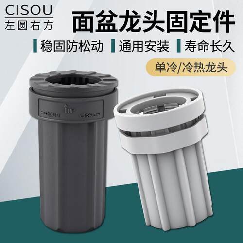 水龙头防松动螺母洗菜盆快拆快装固定神器冷热龙头通用底座固定座