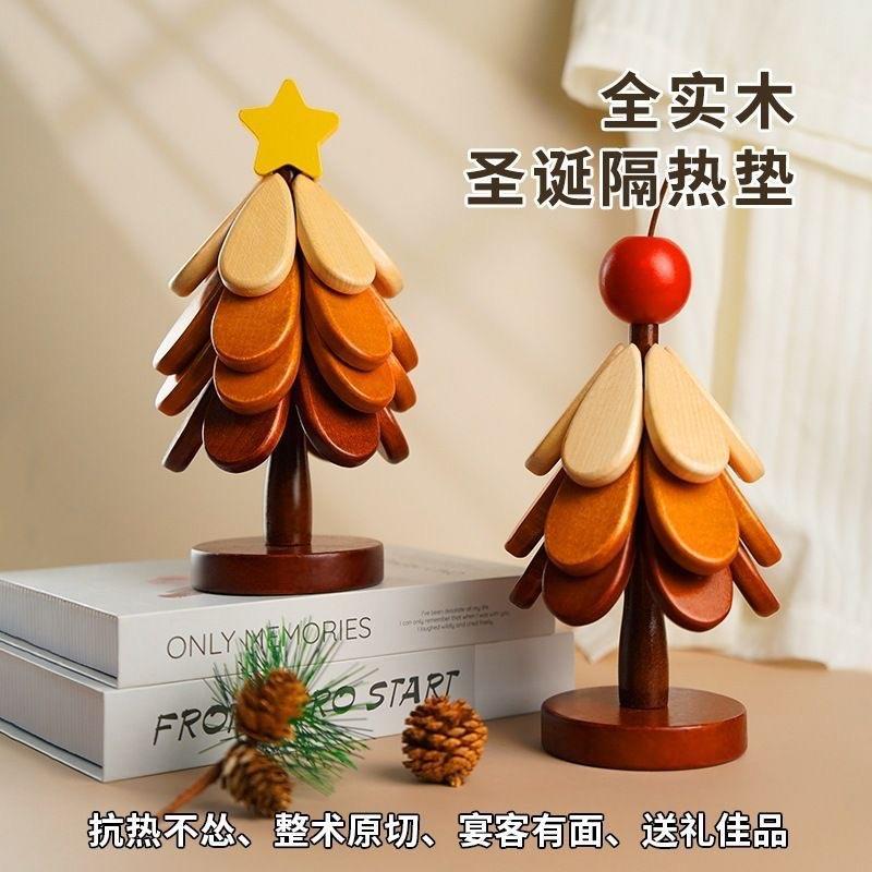 圣诞树隔热垫创意餐垫桌杯垫实木防烫耐高温锅垫餐边柜摆件装饰品